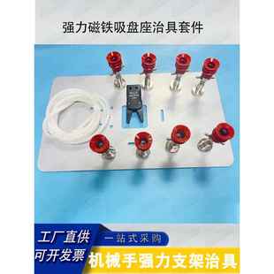 机械手配件 强力磁金具真空吸盘大头支架L60气动元件非标治具组合
