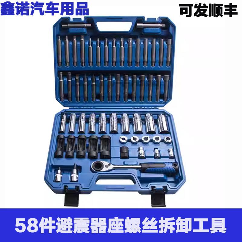 全车系减震器拆装工具避震塔顶拆装上座螺丝拆卸螺丝套筒专用工具