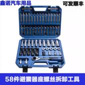 全车系减震器拆装 上座螺丝拆卸螺丝套筒专用工具 工具避震塔顶拆装