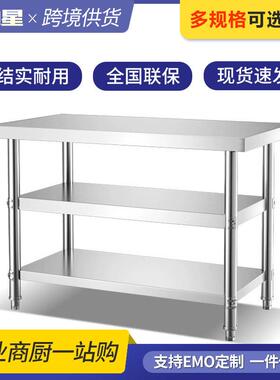 厨房不锈钢操作台案板台商用双多层不锈钢桌子切菜打荷打包台