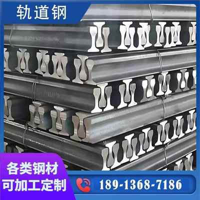 轨道钢轨国标轻轨重轨8KG15KG30KG120KG起重钢轨行车轨道钢轨
