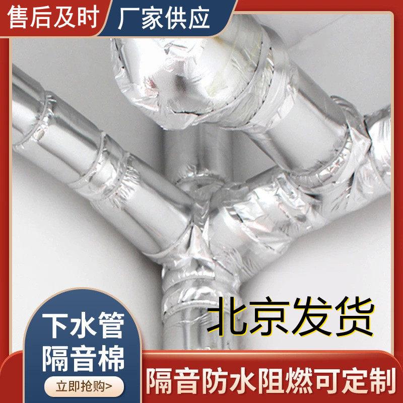 隔音棉阻尼片二合一下水管隔音棉排水管阻尼片膈音棉自粘卫生间厨图片