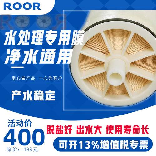 国产440反渗透膜 ULP-404004寸8寸0804工业设备水处净水器通用滤