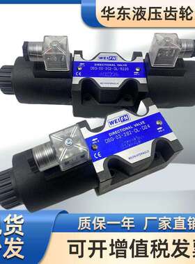液压电磁换向阀03-2B2 2B3B 3C3 3C4 3C6 A220