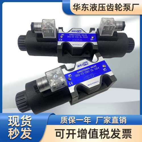 液压电磁换向阀03-2B2 2B3B 3C3 3C4 3C6 A220