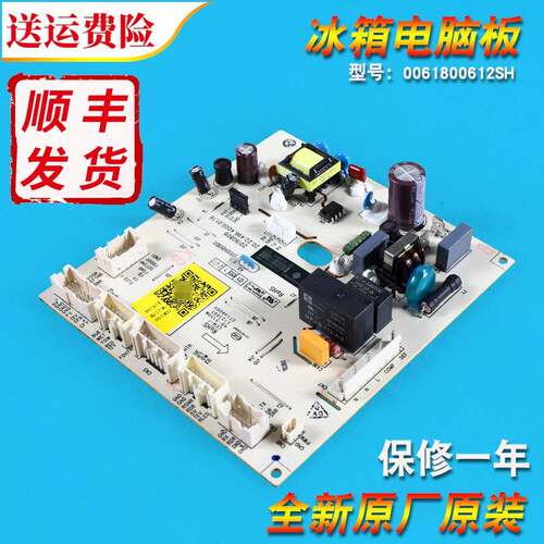 适用海尔冰箱电源主板主机板BCD-540WDCG WLDPP WFGR WLDCE WLDPT