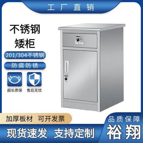 移动文件柜201不锈钢一抽床头柜文件柜办公档案柜304一斗一门移动