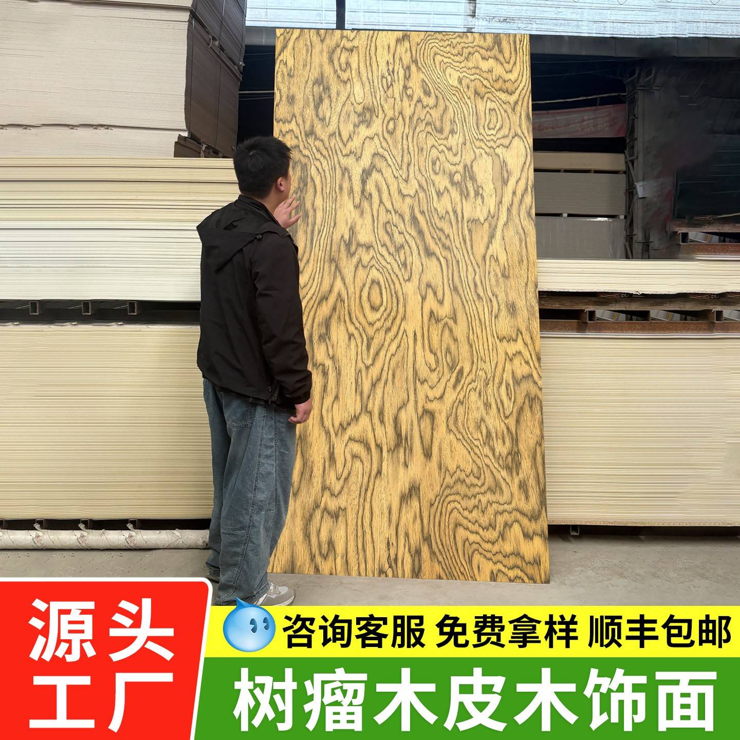碳晶木饰面板金缕梦纹树瘤艺术木皮涂装板天然纹理高定木纹装饰板