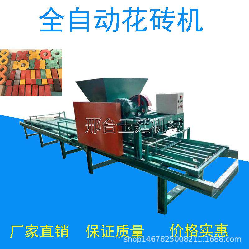荐:全自动花砖机 水泥砌块成型机 马路花砖护坡砖制砖机厂家直销
