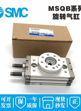 SMC旋转气缸MSQA/MSQB10A-20A-30A-50A-70A/100A-R/L2/1A2A3A7AL3
