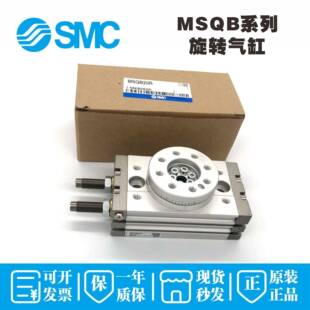 SMC旋转气缸MSQA/MSQB10A-20A-30A-50A-70A/100A-R/L2/1A2A3A7AL3