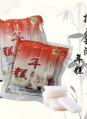 上虞祝家庄水磨年糕梁湖特产正宗传统手工农家小炒年糕条真空包装