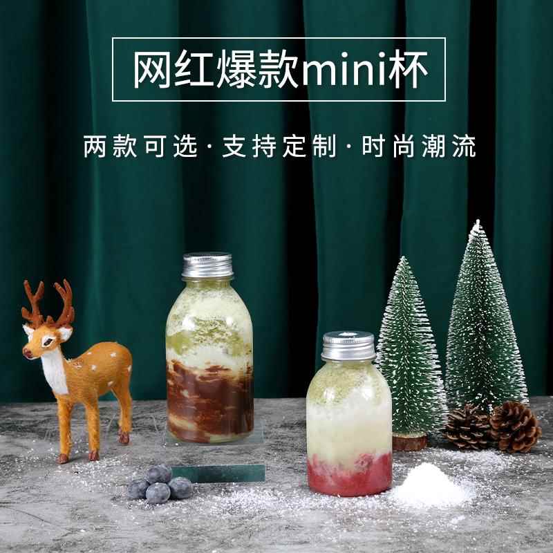 喜茶同款mini瓶小萌瓶250ml冷泡茶瓶pet铝盖U型瓶奶茶冷饮塑料瓶