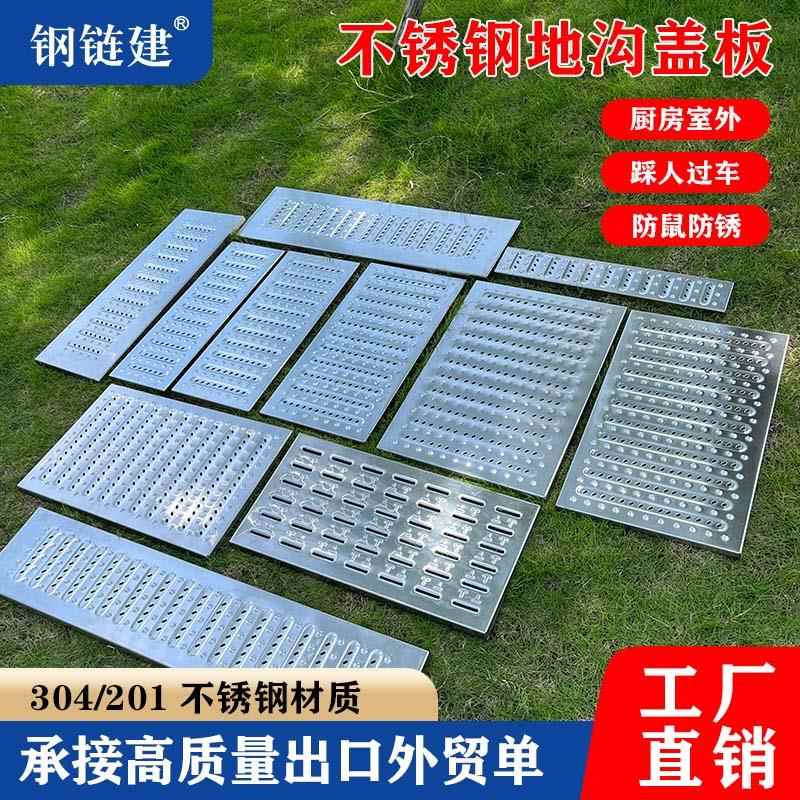 正宗304不锈钢地沟盖板厨房格栅排水定制地漏水槽庭院下水道挡板