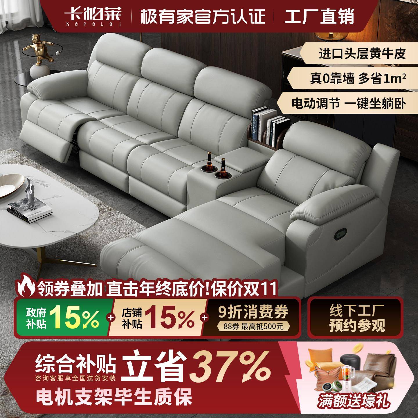 零靠墙头等电动贵妃椅 L形真皮沙发组合 头层牛皮多功能沙发