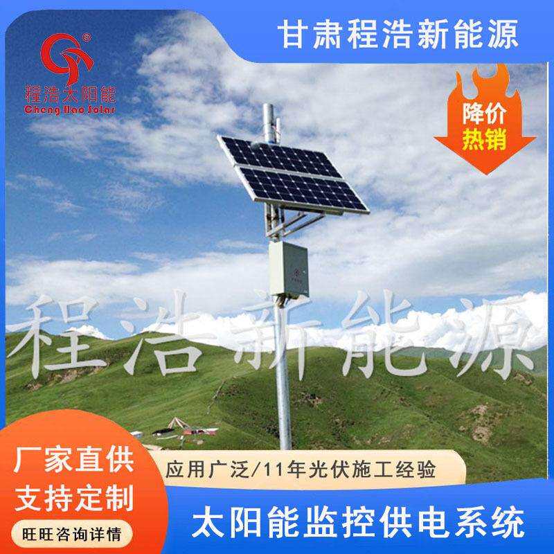 兰州监控太阳能供电设备,兰州太阳能监控厂家供应制作