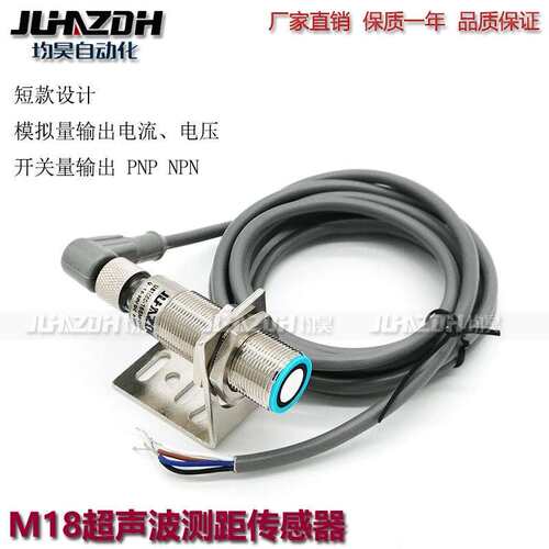 超音波感测器监视器测距液位位移模拟量0-10V 4-20mA 数字量RS485