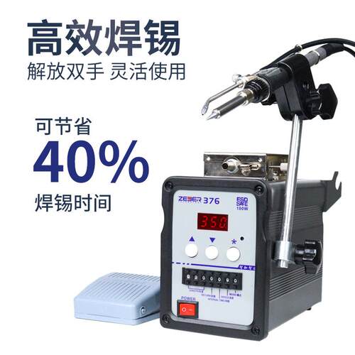 智珈376自动焊锡机100W大功率高频数显焊台 手动脚踏式焊锡机焊台