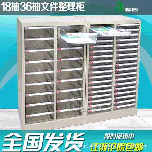 钢制档案柜18抽36抽文件整理用A4纸抽屉式带门效率柜办公用档案柜