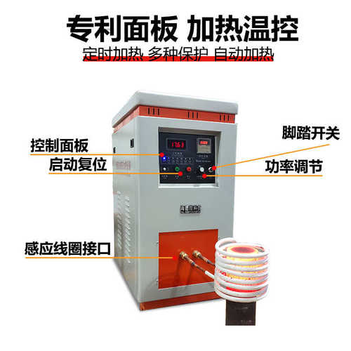 超音频淬火机加热机小型高频熔炼炉五金加热设备高频感应加热机