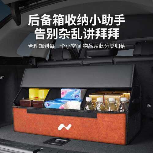 适用乐道L60后备箱收纳箱车载折叠尾箱整理置物盒车内饰用品配件