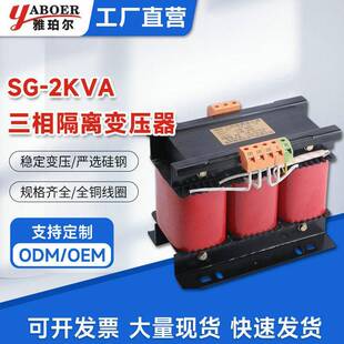 SG-2KVA三相干式隔离控制变压器380v变220V/415V/440V/480V变压器