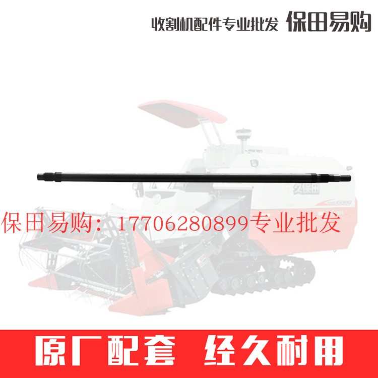 久保田788 888收割机全车农机配件5K156-2611-0振动筛轴 公司件
