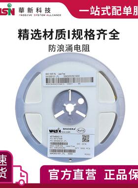 华科防浪涌电阻WK06S2R2JTL 2.2R 5%(J) 0603(1608) 订货