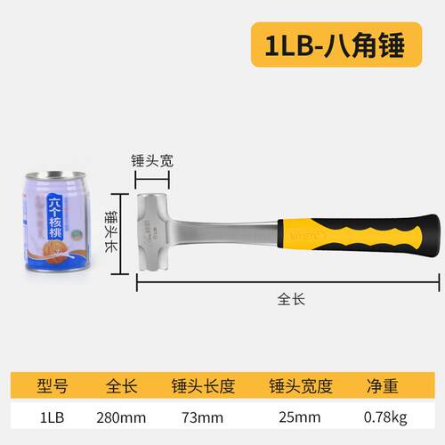 正品八角锤3磅具手锤一体钢石工锤砸工大锤锤锤子连身墙锤子榔头2