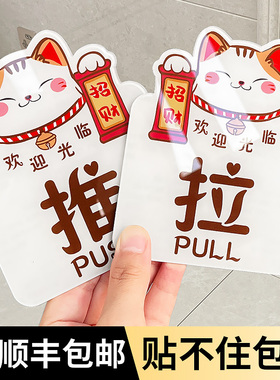 亚克力推拉玻璃门贴推门请进温馨提示牌子门上拉字标志标示标牌创