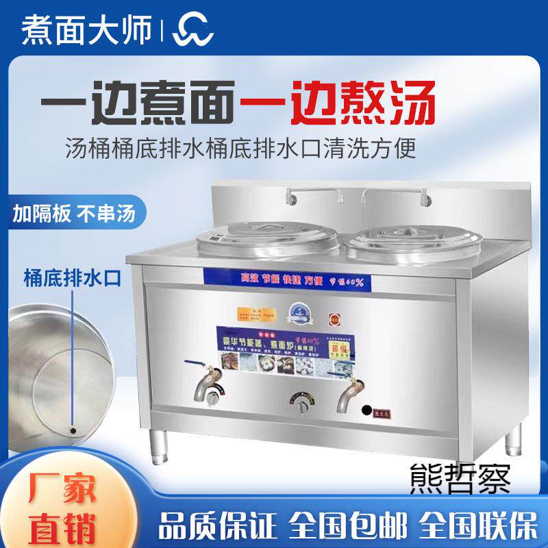 多功能双煮面炉商用电热煮炉面桶面馆桶汤头面汤粉GBM熬汤双锅