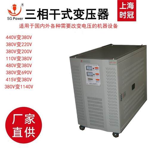 三相隔离压器使用墨西哥0KVA3809V变220V3转20变0V208V44V60V-3KV