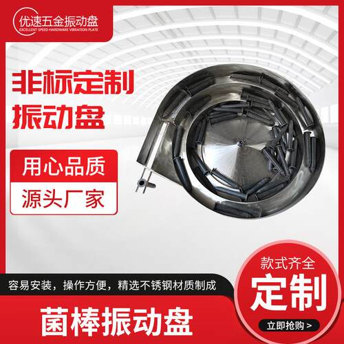 振动盘全自动送料机小型震动盘五金螺丝筛选盘塑料排序振盘厂