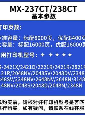 MX-237/238T粉盒适用夏普AR-20C48SN/2348D/248/314XGCQXP238N6打