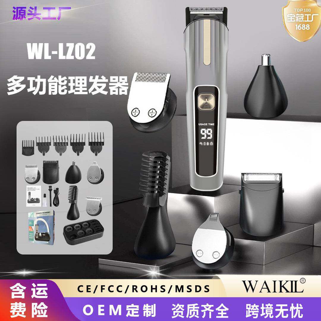 新款多功能电动理发器理发套装推子剃鼻毛雕刻一机多用防水理发器