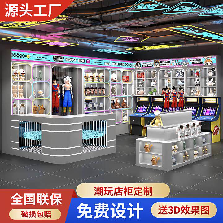 电玩城潮玩店商品展示柜娃娃机店积分兑换礼品展示柜城手办柜