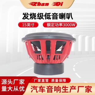 15寸低音喇叭 汽车音响改装 发烧级汽车低音炮3000W 三磁 双音圈