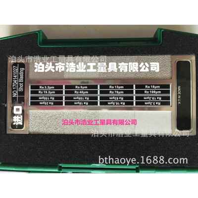 抛光表面粗糙度比较样块Rz0.29,0.35,0.07,0.72,1.52um光洁样板