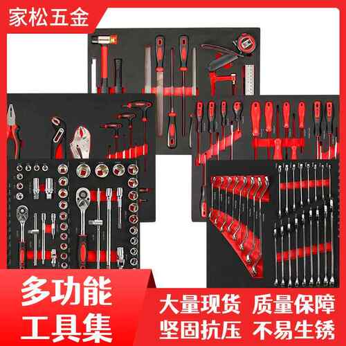 201件套机修组合工具套装铬钒钢材质汽修汽保EVA工具托