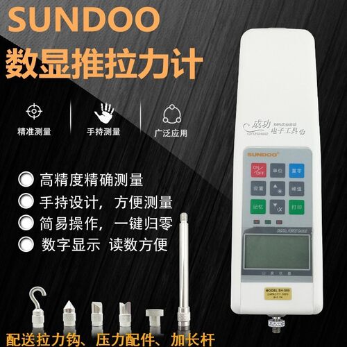 正品山度数显推拉力计 测力计SH-100/200/500N 拉力测试仪