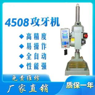 SS4508攻牙机全自动攻牙机齿轮式 攻丝机多轴电动丝攻机钻孔机