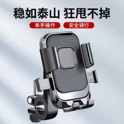 电动车手机支架新型车载电瓶摩托车骑行防震外卖骑手自行车手机架