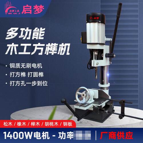 厂M家361A立式K木榫MK361A工方机开榫打眼方眼钻方孔机1400W打榫
