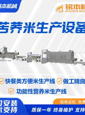 苦荞米生产设备厂家人造米加工机械复合营养米双螺杆膨化设备