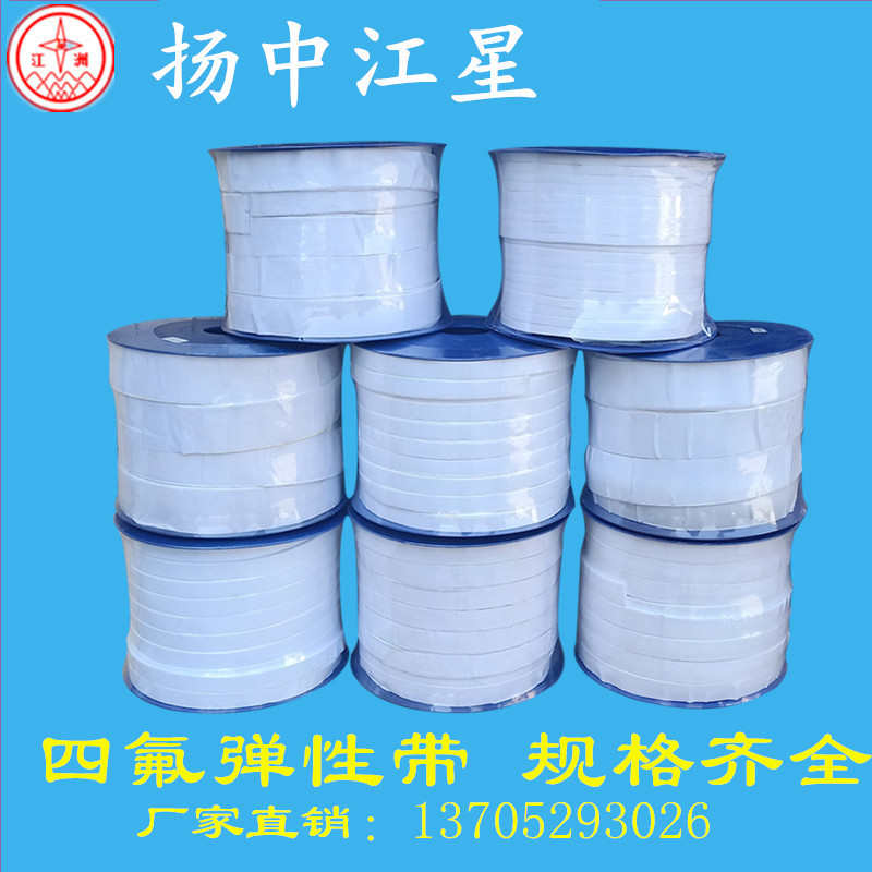 四ptfe密封条 弹性聚四氟乙烯条海绵带  带 弹性四膨胀氟氟密封带