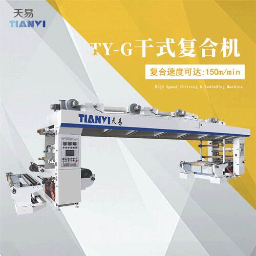 全自动八电机系统干式气压复合机1100/1300型干法复合机