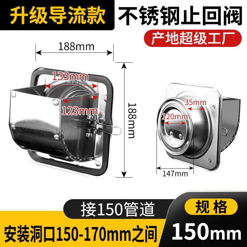 不锈防火止回阀房烟机油止逆阀道管烟道防味不锈钢止厨钢烟阀,家装主材,其它厨房配用件,淘宝优惠券,粉丝福利购,淘宝优惠卷
