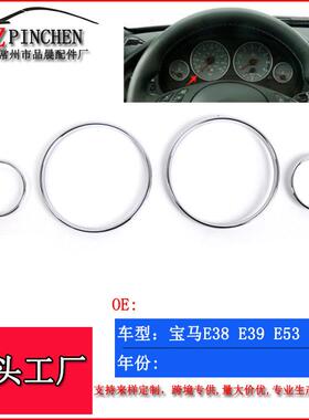 适用宝马7系5系X5E38E39E53仪表装饰框方向盘仪表盘光圈装饰圈