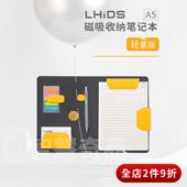 lhids磁吸笔记本办公收纳A5本子简约皮面记事本DIY组合轻量活页本
