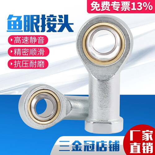气缸鱼眼接头配件气动关节轴承向心万向球头M5M6M8M10M12M16M20M4